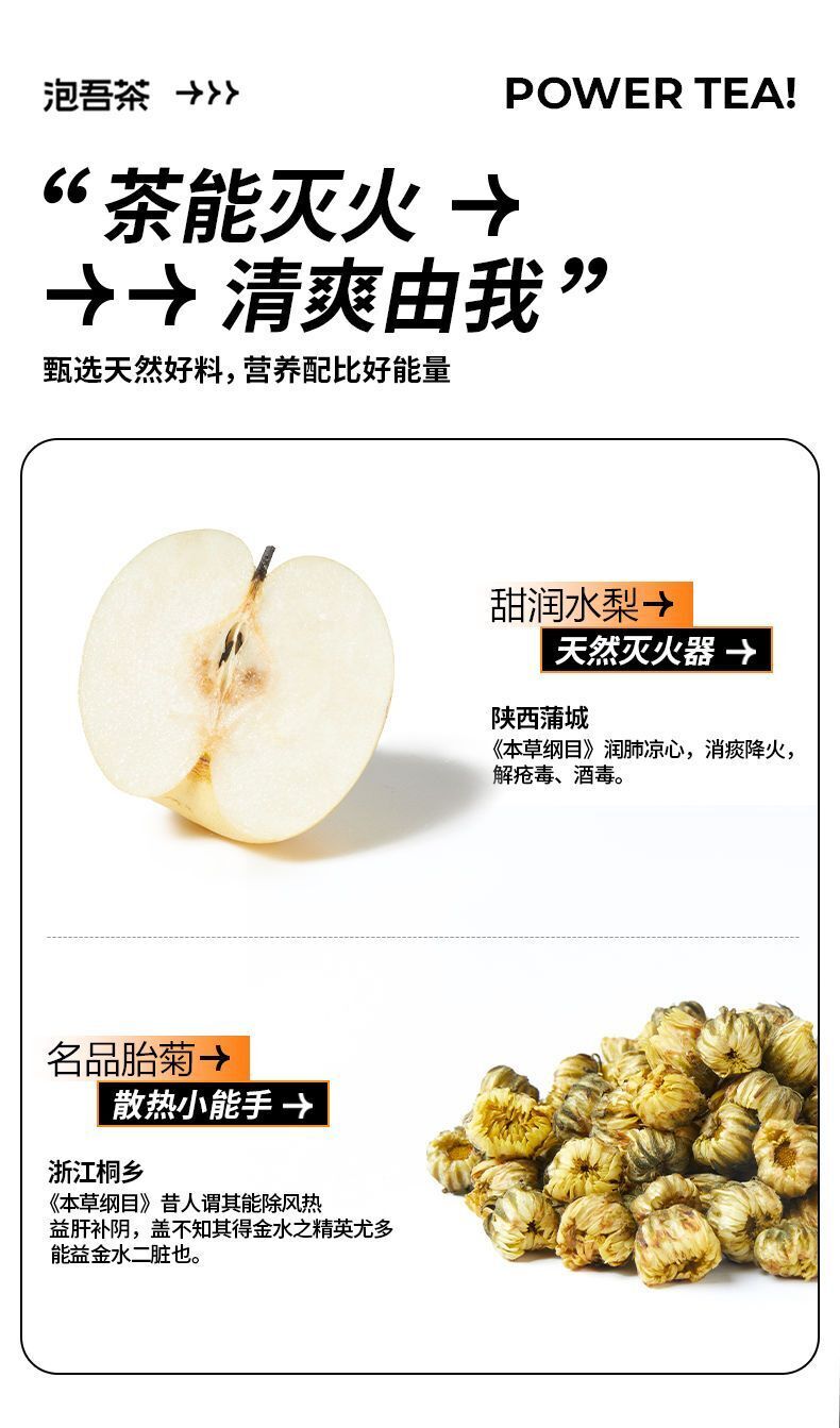 Chrysanthemum Snow Pear Tea Staying up all night health berries cassia seed tea