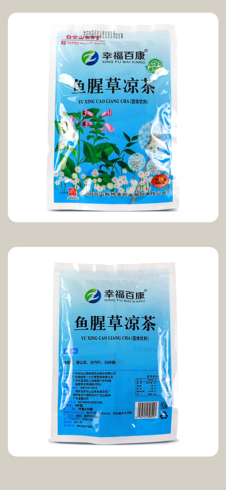 Herbal Tea for Lowering Fire Tea Xia Sang Ju Ju Fishwort Honeysuckle *3 bags