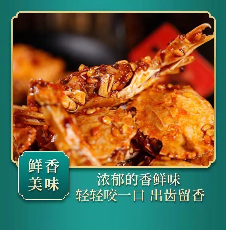 即食香辣小海蟹海鲜小吃甜辣香脆小螃蟹 Instant Spicy Small Sea Crab Seafood Snack Ready to Eat