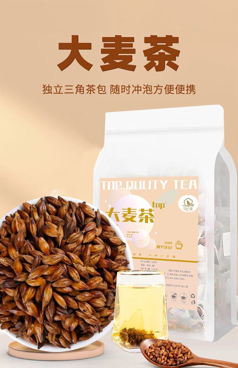 Barley Tea Strong Tea Stir-Fried Individual Triangular Bag