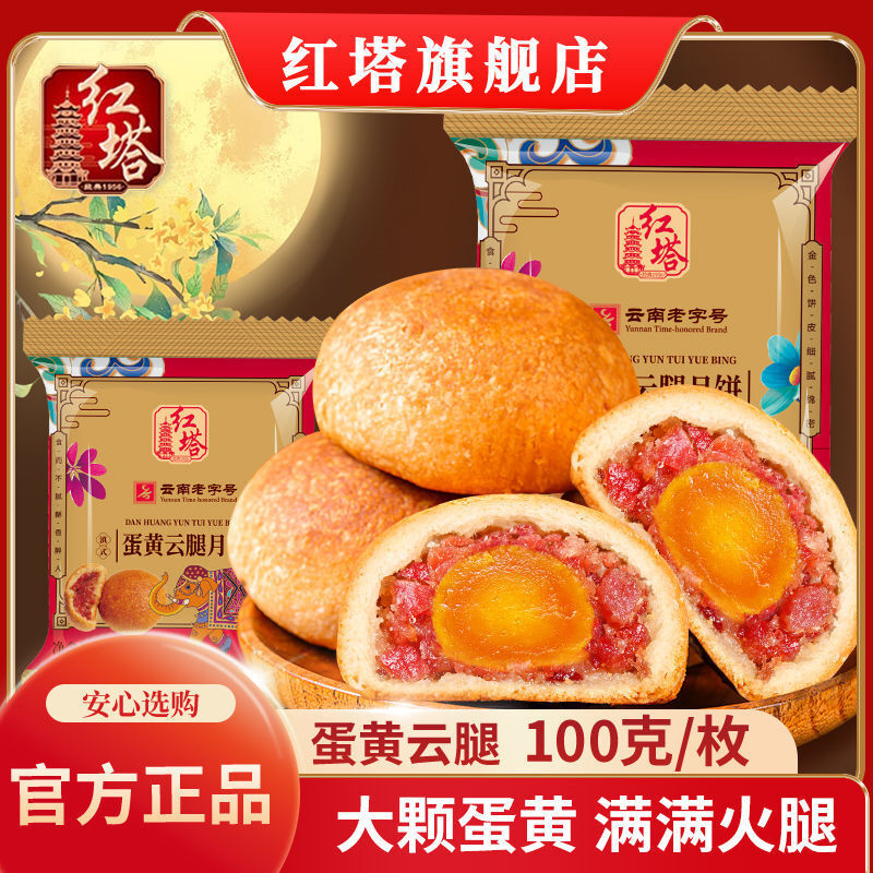 Traditional Yunnan Cloud Ham Mooncakes – Buckwheat Mid-Autumn Festival Gift Box