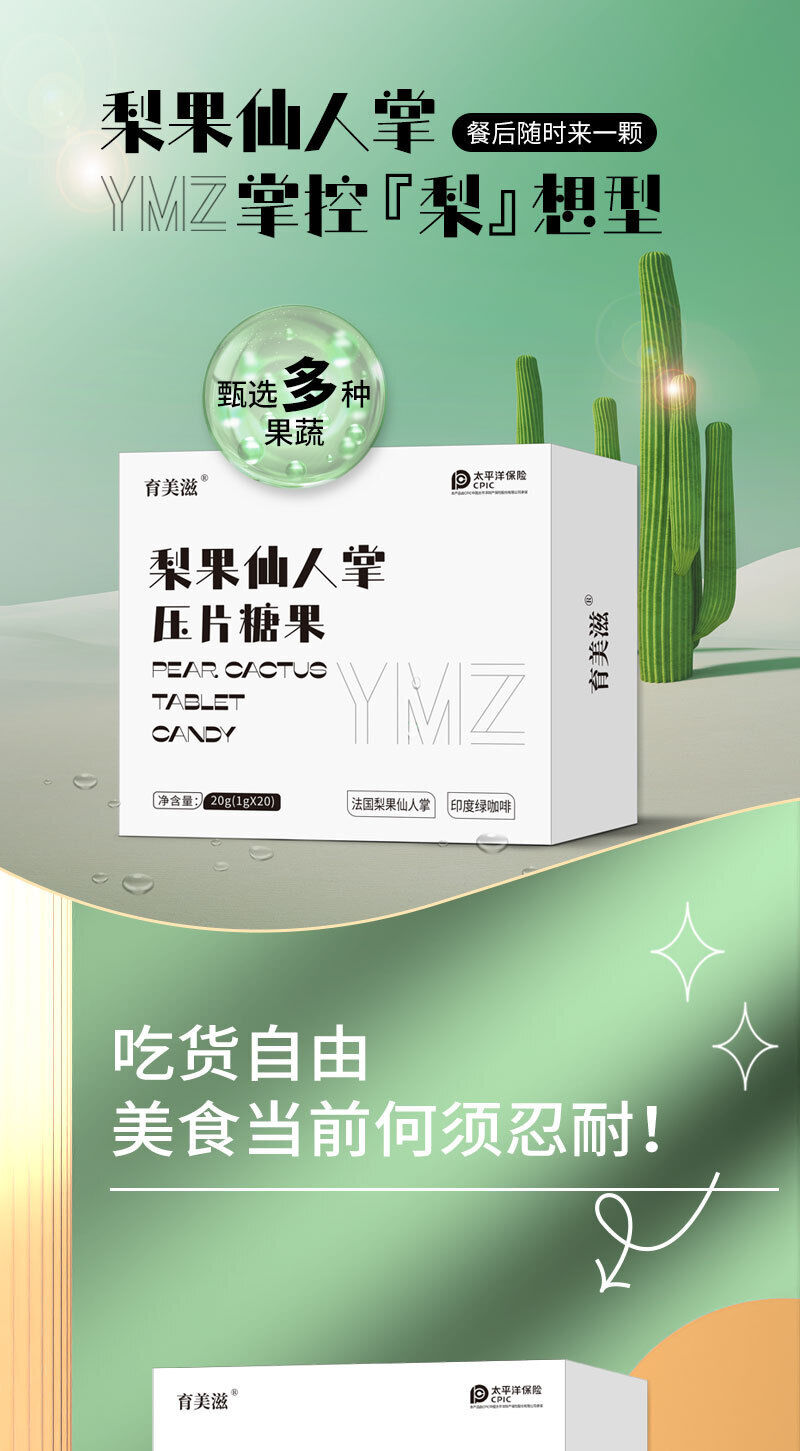 Pear Cactus Complex Pressure Tablet Candy Eco Enzyme Pear Cactus Enzyme Tablet