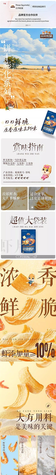 Crispy Shrimp Chips 200g – Crunchy Snack Sticks, Puffed, Delicious Treat