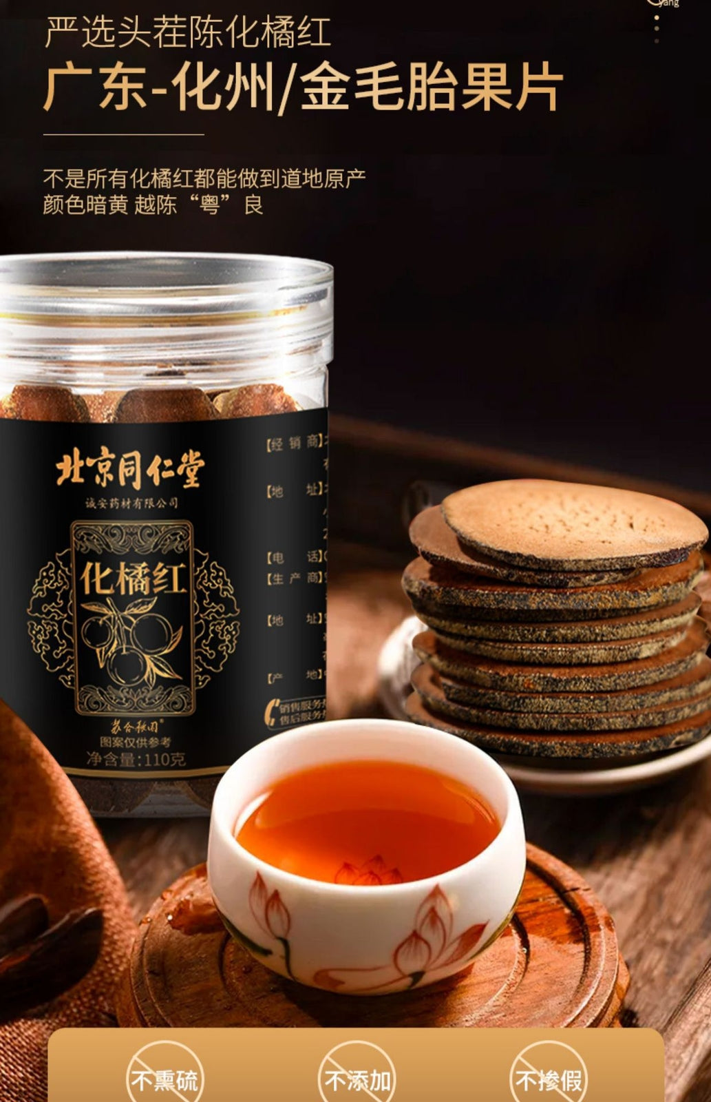 110g Huazhou Tomentose Pummelo Peel Slice Hua Ju Hong Citri Grandis Exocarpium