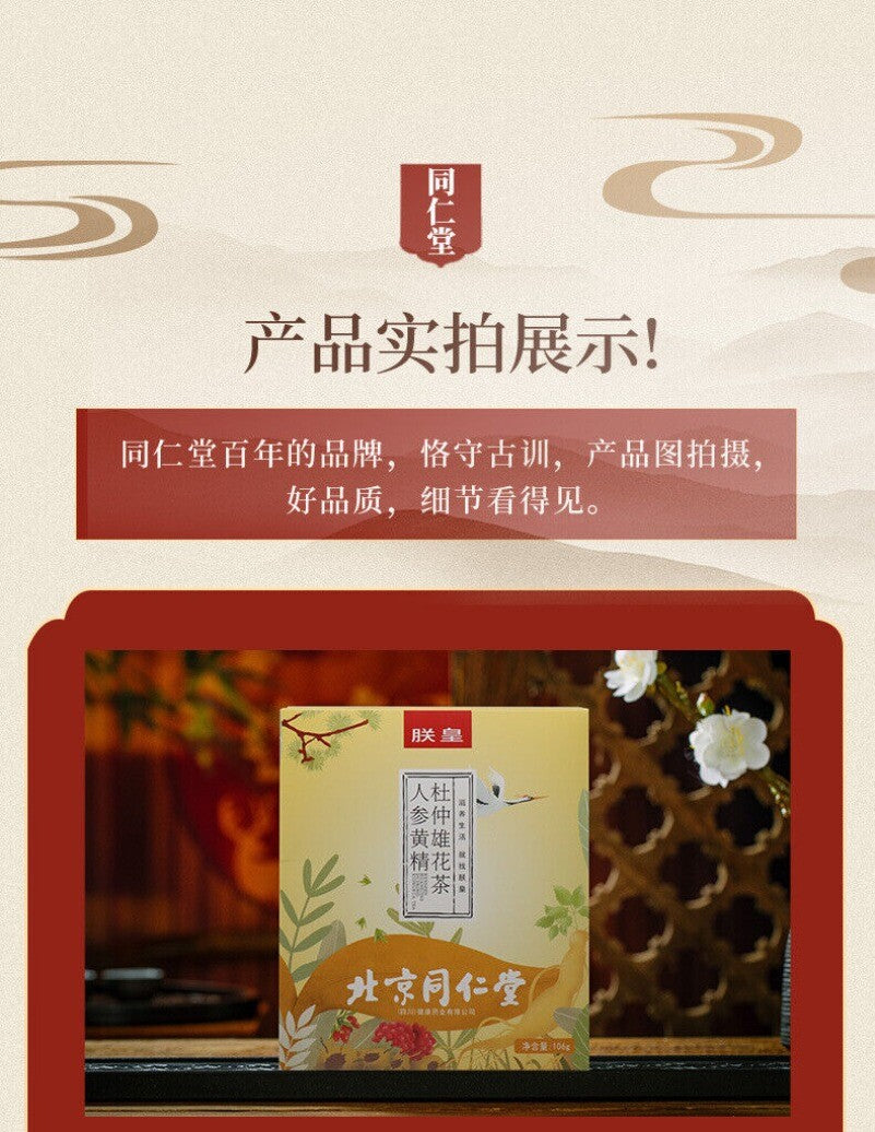 120g Ginseng, Goji & Eucommia Tea - Nine-Treasure Herbal Wellness Blend