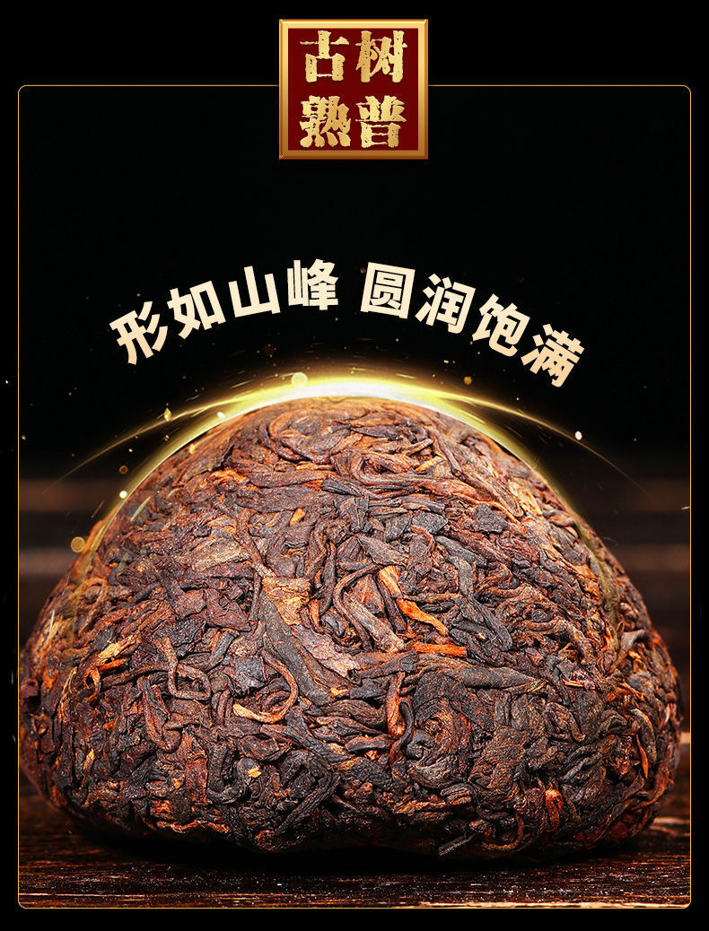 Brown Mountain Pu'er Tea Cooked Tea Yunnan Menghai Old Tree Tea Mini Tuo Tea