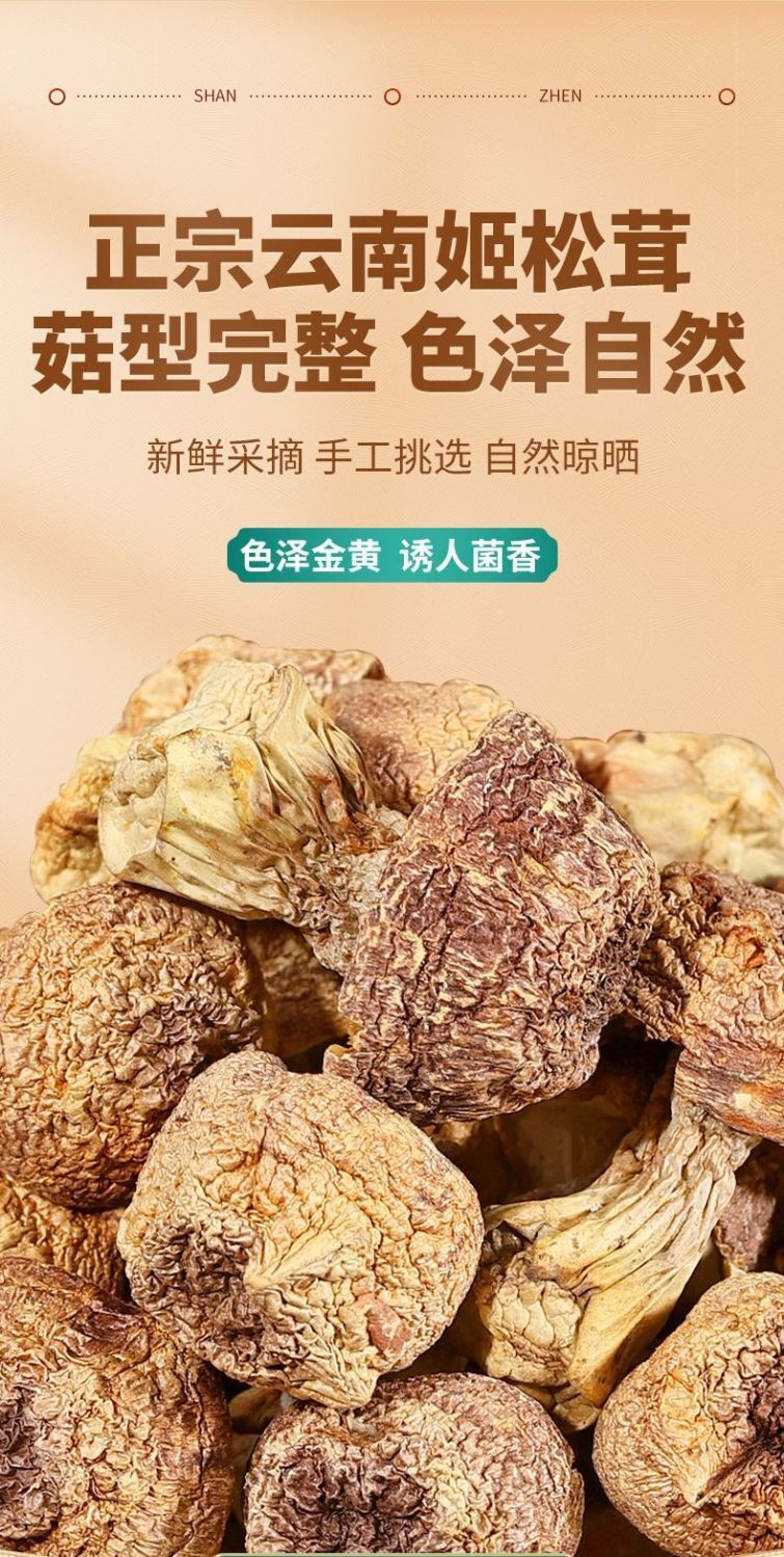 Yunnan Ji Song Rong Dried Matsutake - Sulfur-Free, for Soup