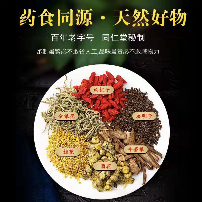 Care liver and eyes bag Tea 150g Tongrentang chrysanthemum Wolfberry cassia Tea