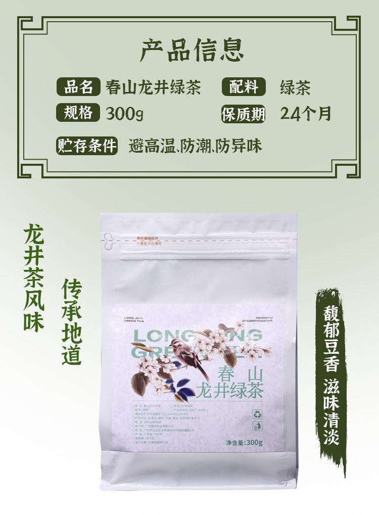 Chunshan Longjing Green Tea Powder 300g Premium Milk Tea Ingredient