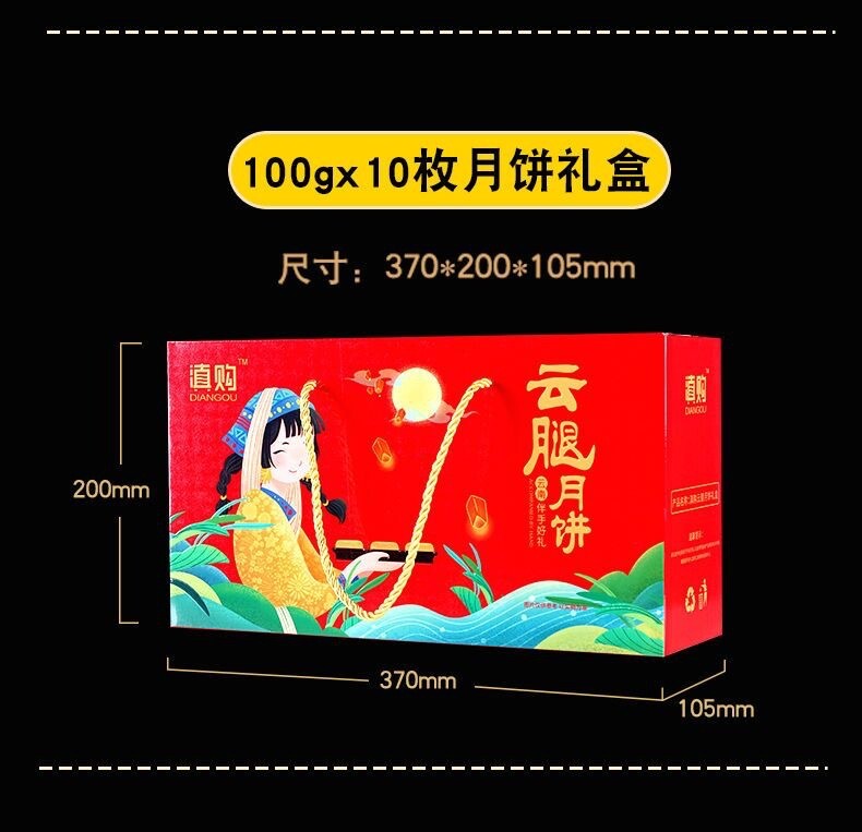 Mid-Autumn Festival Yunnan Ham Mooncakes – Salted Egg Yolk Gift Box