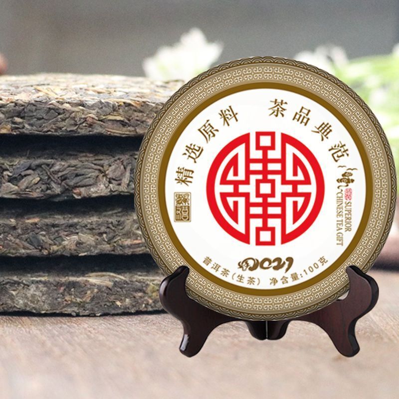 [Chance, Richesse, Longévité et Bonheur] Thé Puerh Cru Gâteau Pressé Thé 100G