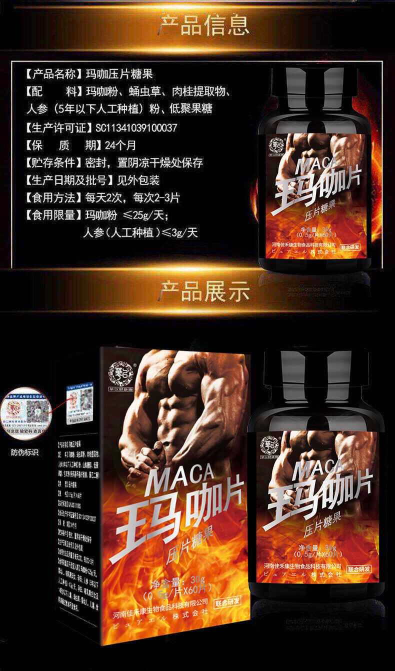 Maca Slices  0.5g*60 Pieces/box Ginseng Cordyceps Cinnamon Maca Tablet Candy
