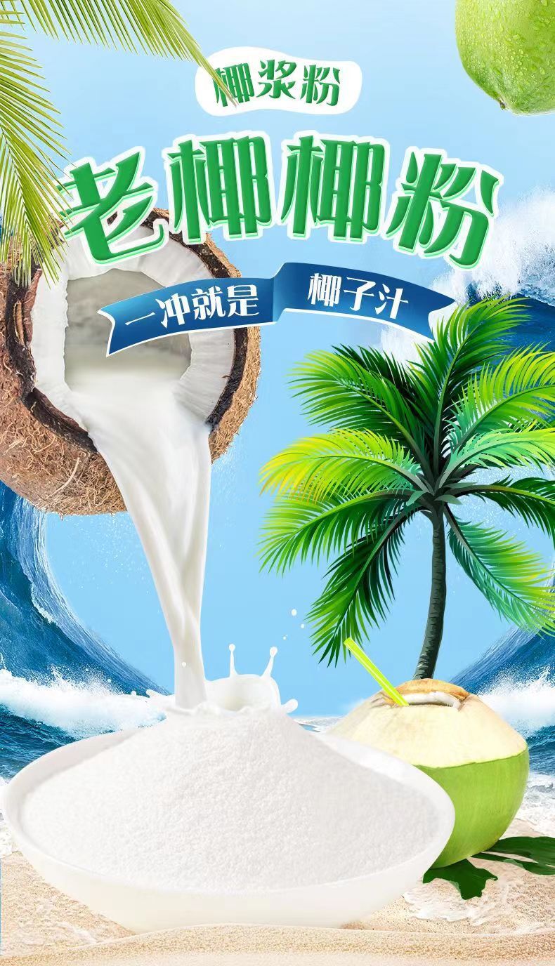 Instant Coconut Powder – Bulk Pack for Bubble Tea & Desserts, Commercial Use
