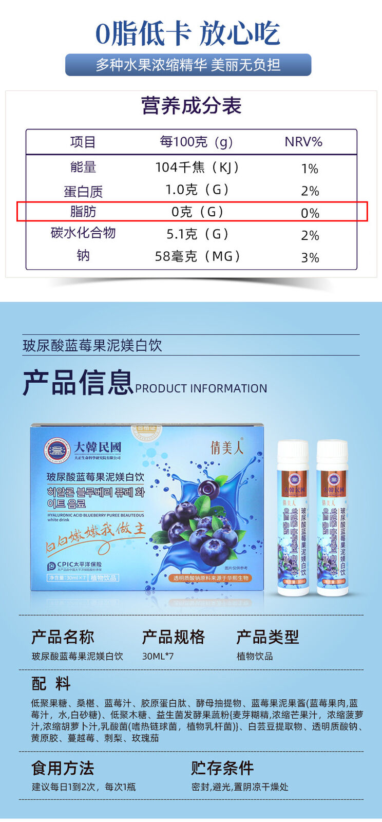 Hyaluronic Acid Blueberry Fruit Puree Tak Bai Probiotic Oral Liquid