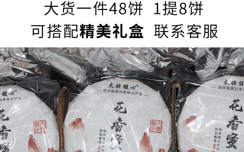 HelloYoung 350g Fuding white tea white peony king tea cake Panxi spring tea white tea