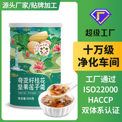 Osmanthus Lotus Powder 500g Nutritious Full Belly Kia Seed Nut Lotus Root Powder