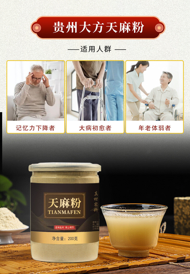 200g Genuine Gastrodia Elata Powder Special Grade Pure Ultra-fine Tianma Powder