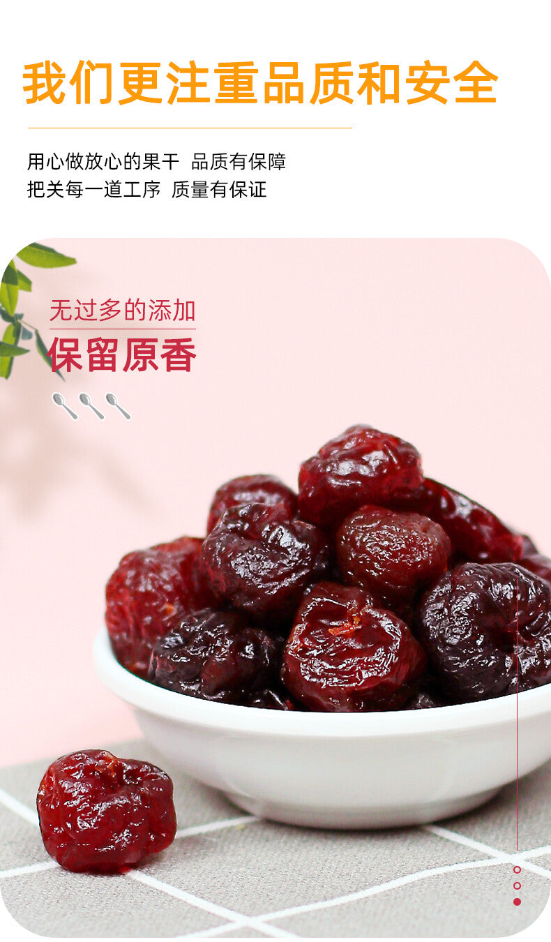 Dried Sweet Sour Cherries Fresh Cherries Dried Fruits Snacks Baking Ingredients