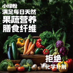 Probiotic Fruit & Vegetable Dietary Fibre Powder Green Juice Powder 5g*12bags