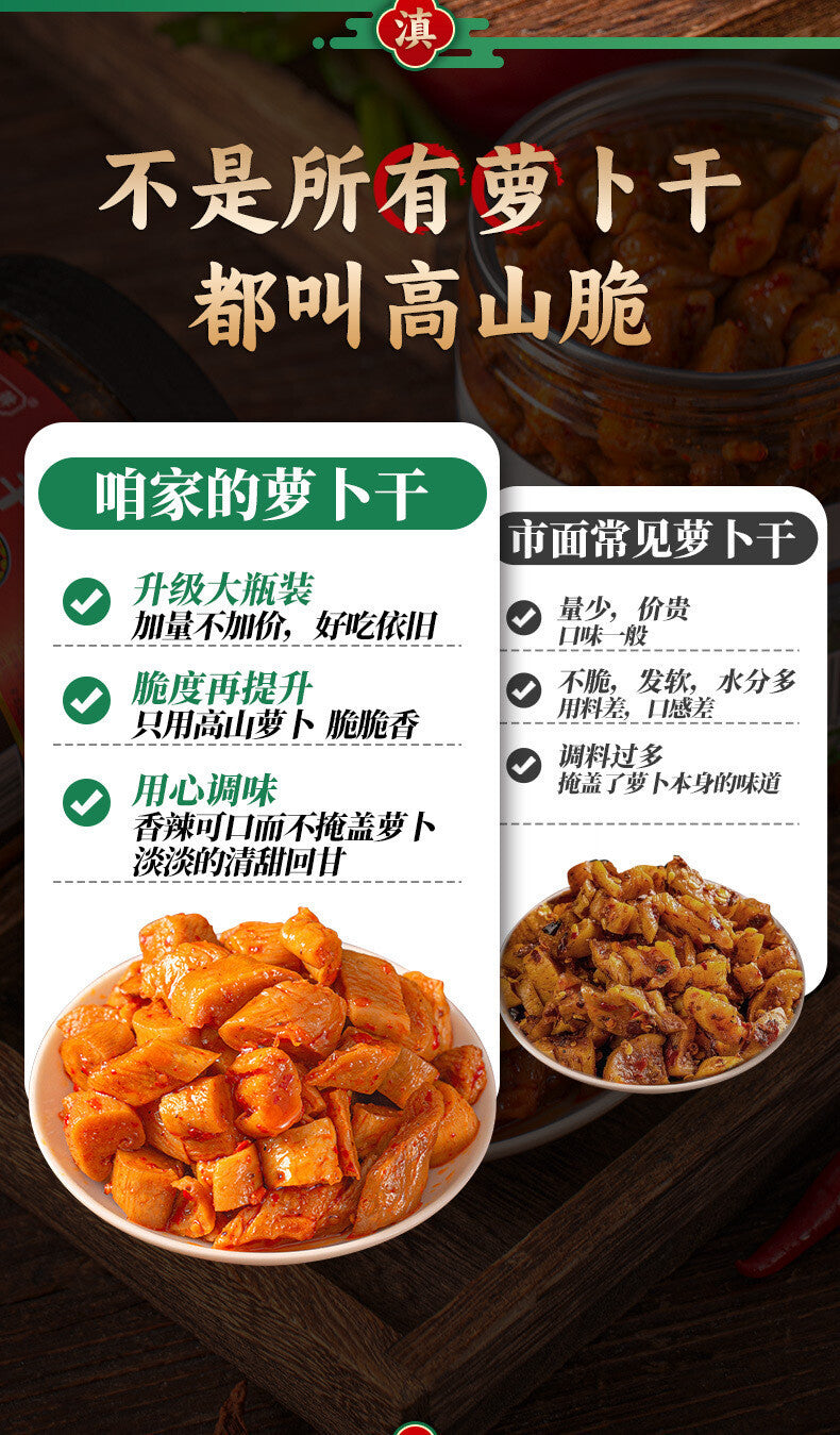 Yunnan Spicy Pickled Radish – Crispy Homemade Snack