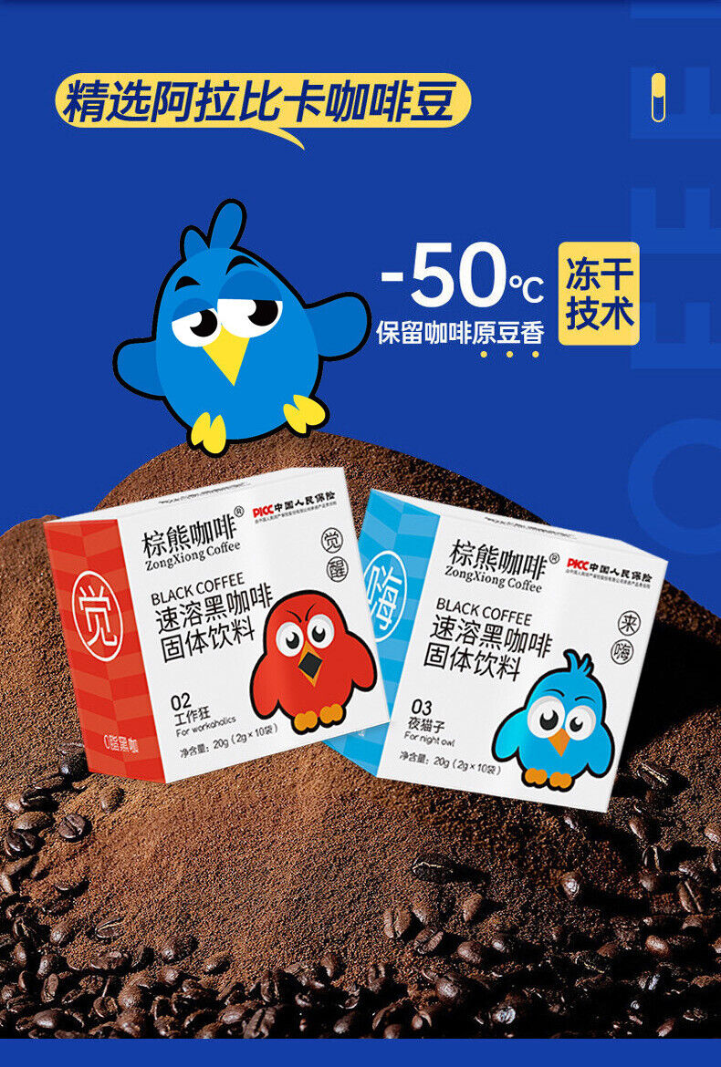Brown Bear Coffee Blue Mountain Black Coffee Americano 0 Fat Zero Cane Sugar 20g