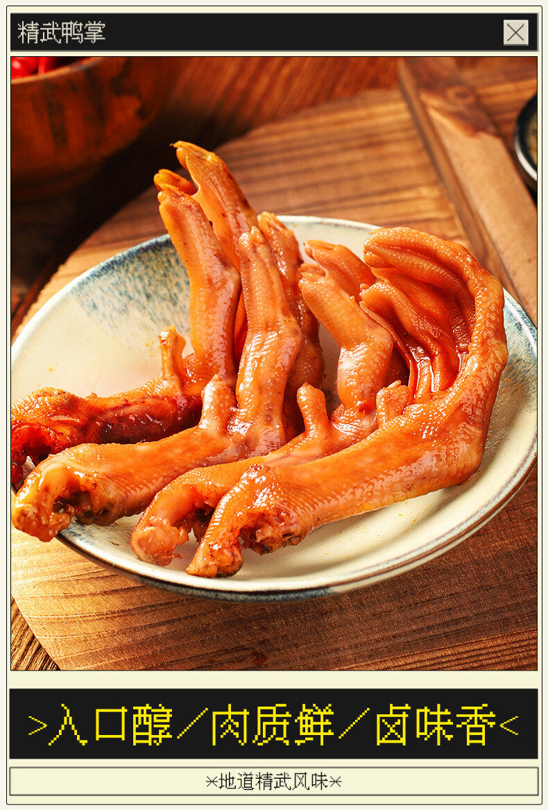 Spicy Duck Feet 400g Vacuum Casual Snacks Duck Meat Snacks Spicy Duck Feet