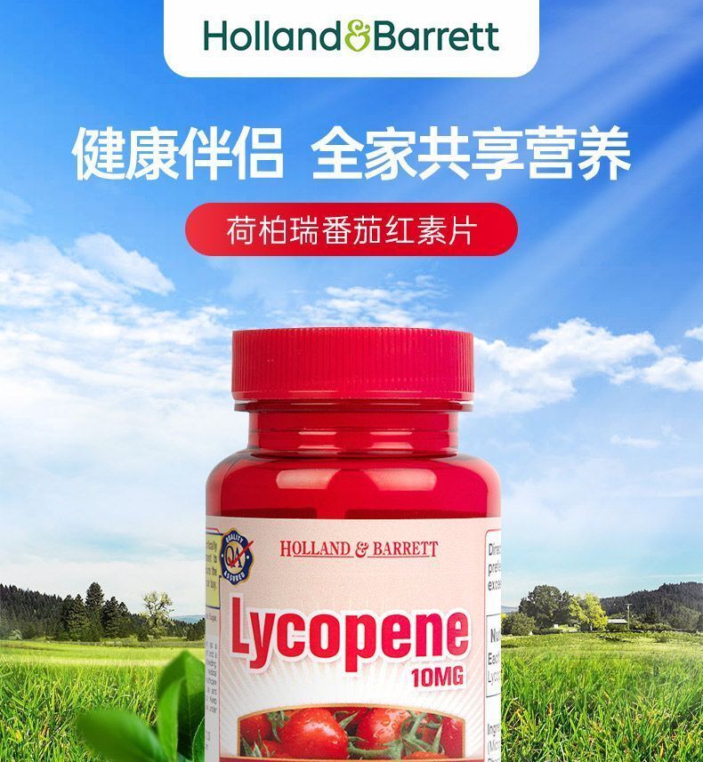 HB Hebery Lycopene Concentrated Tablets for Men's Health 10mg*50 Tablets/ Bottle