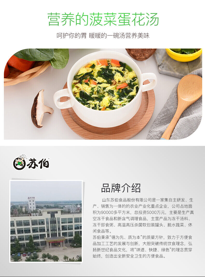 10 Packs Subo Instant Soup Egg Drop Soup Vegetable SoupReady To Drink苏伯速食汤蛋花汤