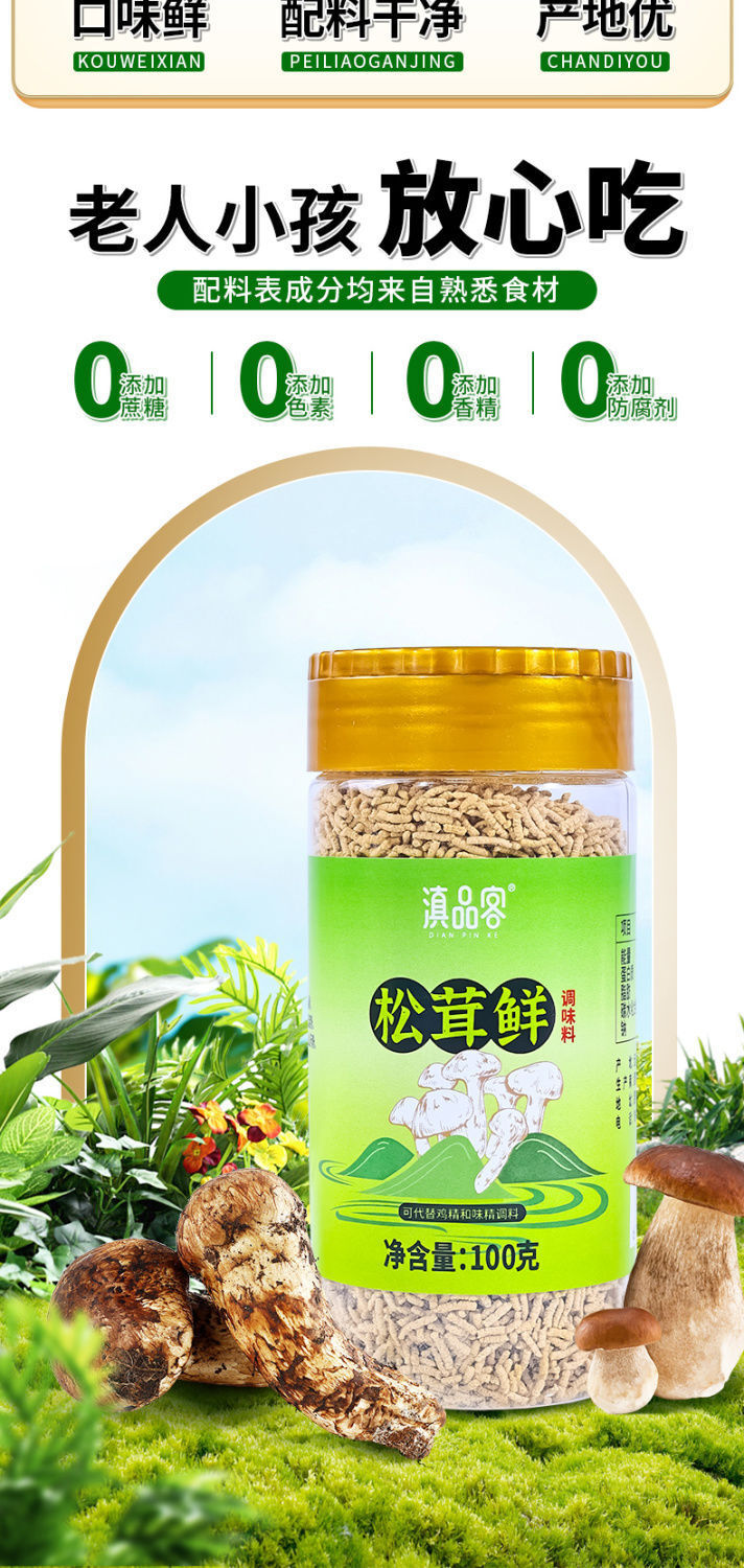Matsutake Mushroom Soup Base – MSG-Free, Healthy Seasoning for Cooking