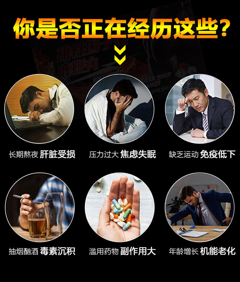 Deer Whip PillsMen's Health ProductsOyster Ginseng Yellow Essence Pills