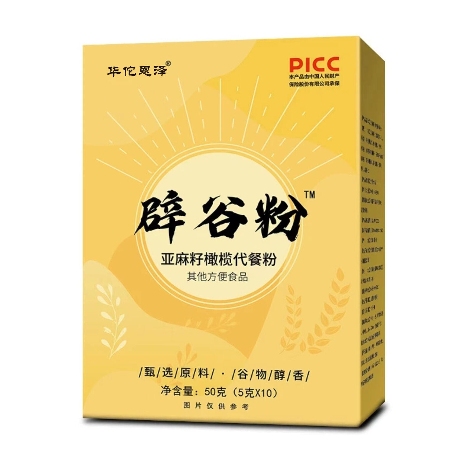 Repel Grain Powder Flaxseed Olive Meal Replacement Powder Nutritious Satiety 50g