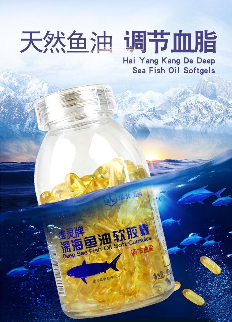 Deep Sea Fish Oil Softgel Capsules 100 Capsules High Blood Lipids