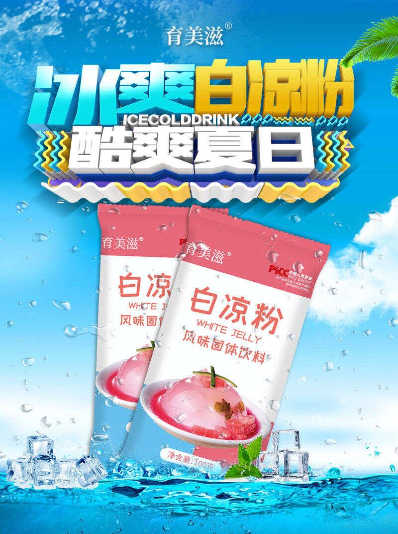 White Cold Powder 100g Household children diy summer dessert White Cold Powder
