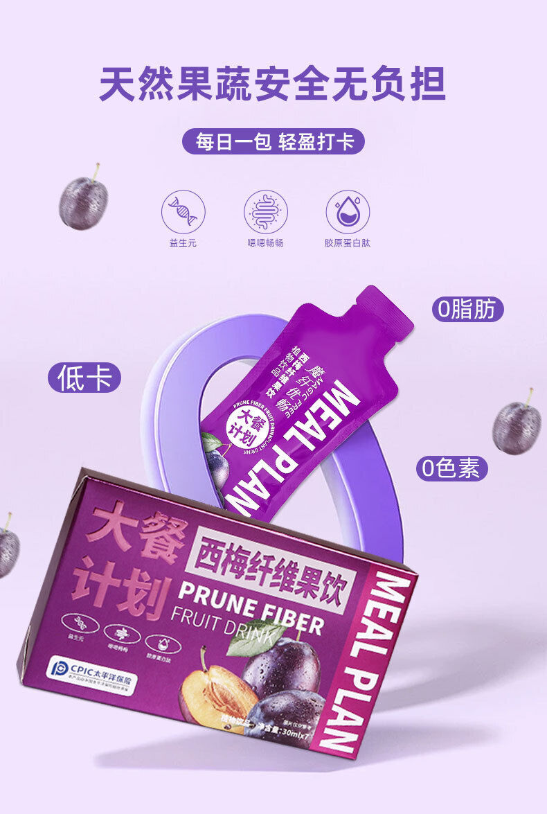 Prune Fiber Fruit Drink Probiotics Concentrated Prune Juice Collagen Oral Liquid