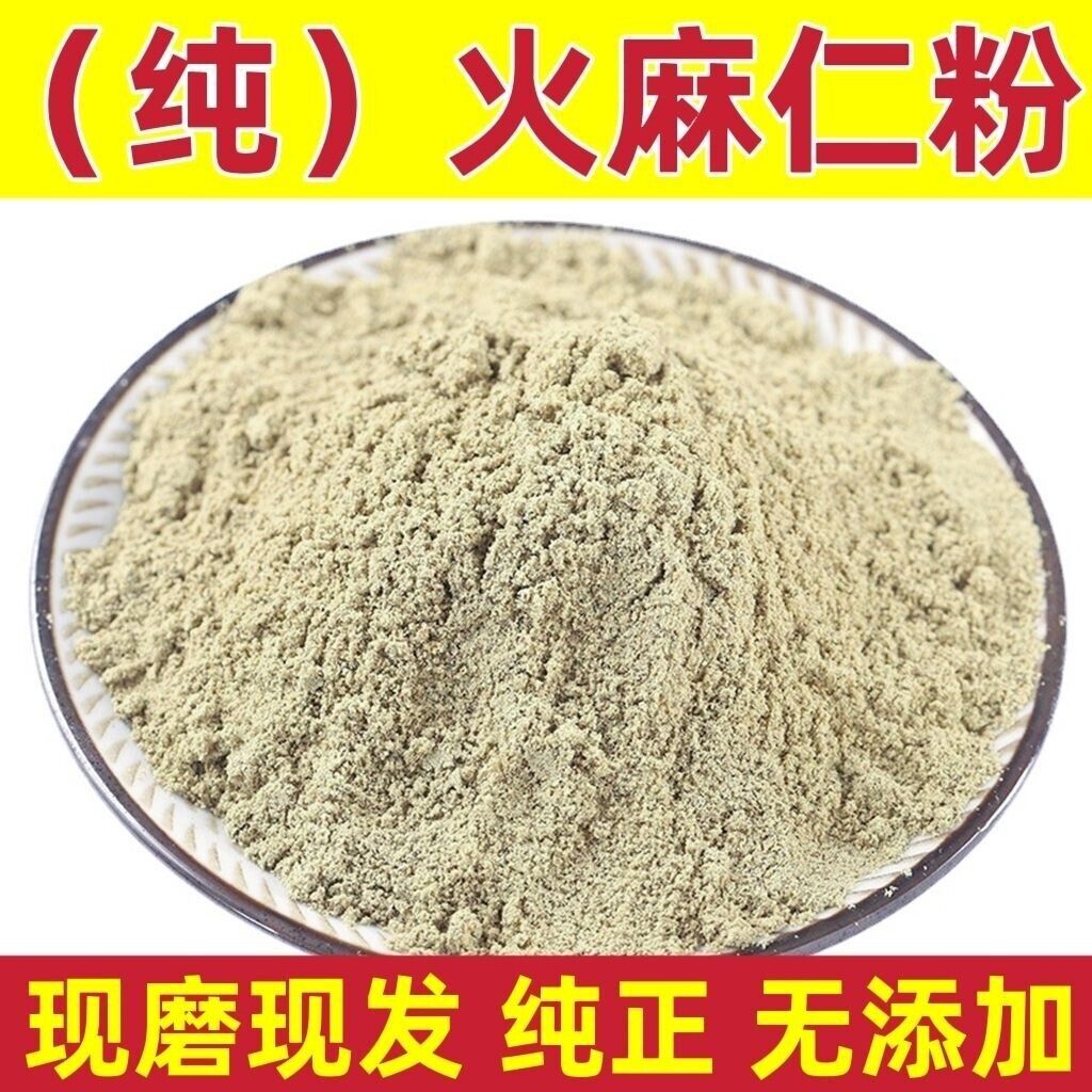Cooked Hemp Seed Powder, Peeled Hemp Seed Powder, No Additives 500g