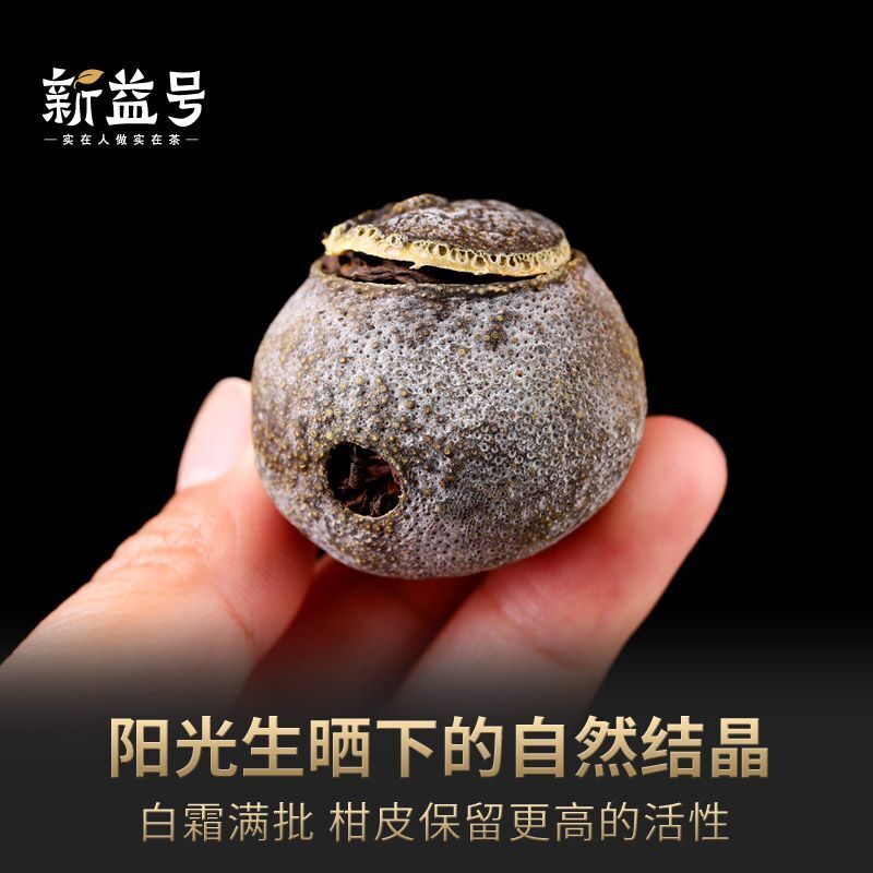 Thé en vracXinhui Pu'er petite mandarine verte du palais de huit ans thé mûr500g