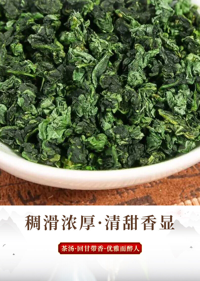 50g/250g Premium Autumnal Anxi Tie Guan Yin Oolong Tea Fragrant and Flavorful