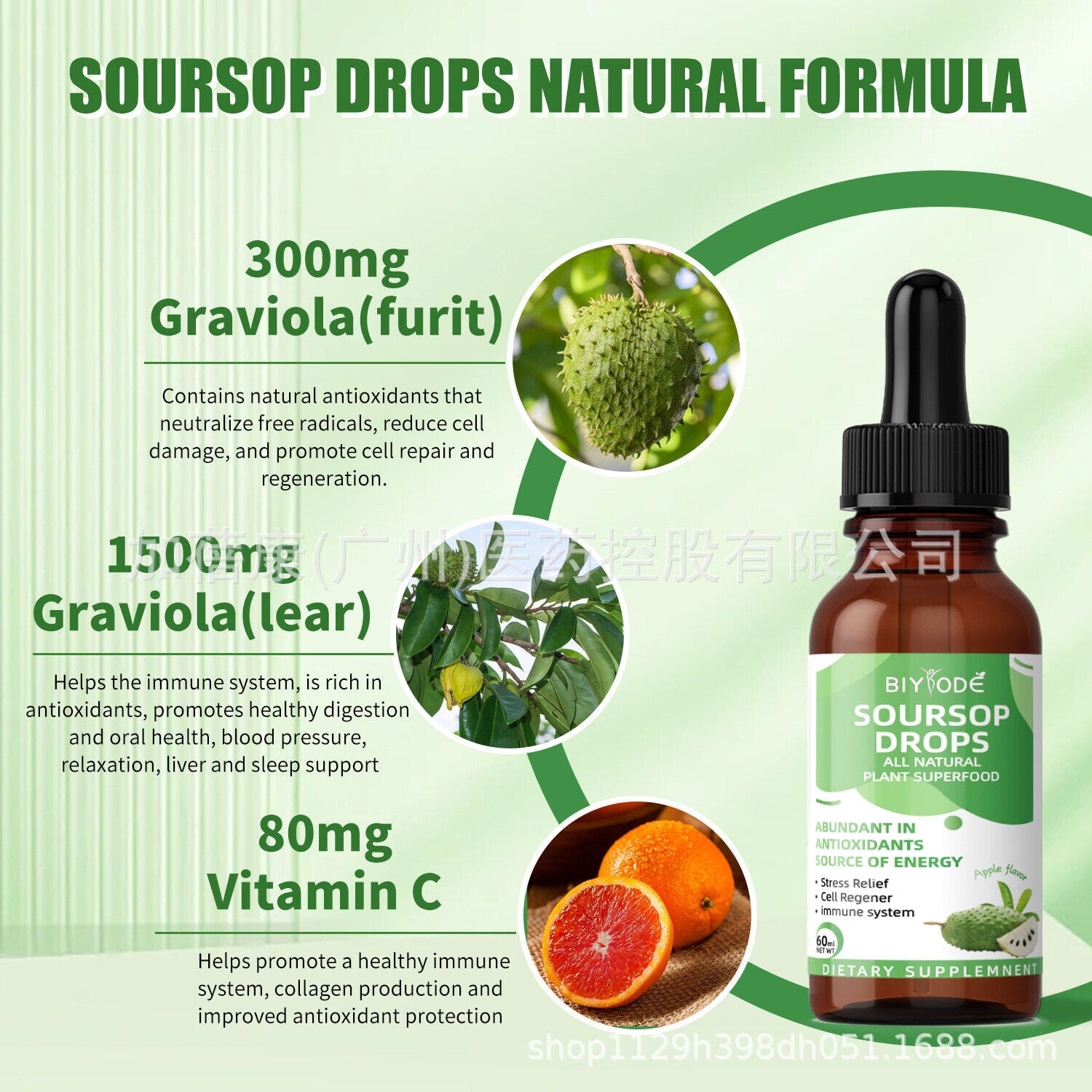 100% Natural Soursop Drops Vegetarian Supplement for Health Pure Extract 60ml