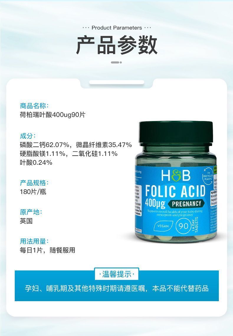 HB Folic Acid Tablet Men & Women Pregnancy Vitamin Nutrition 400ug*90 Tablets