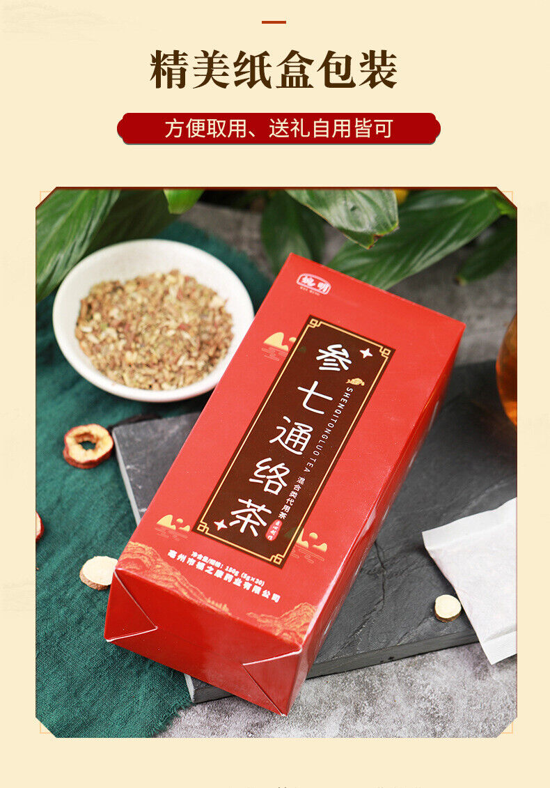 HelloYoung 150g Ginseng seven envelope tea non-vascular almond kudzu essence health tea