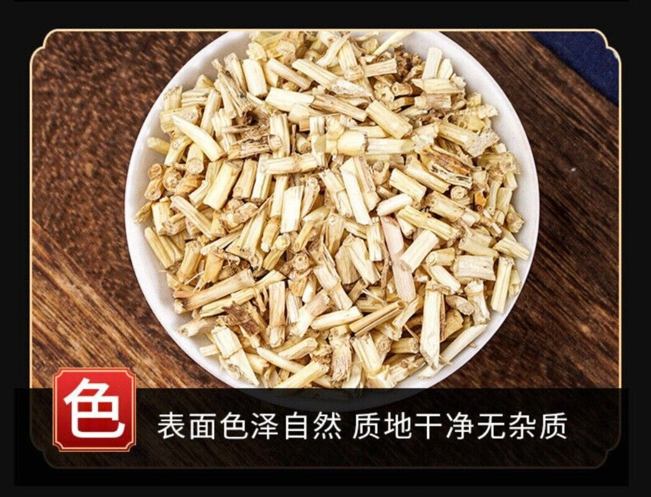 White Cogongrass Root Sweet Grass Bulk Chinese Medicinal Herb Natural