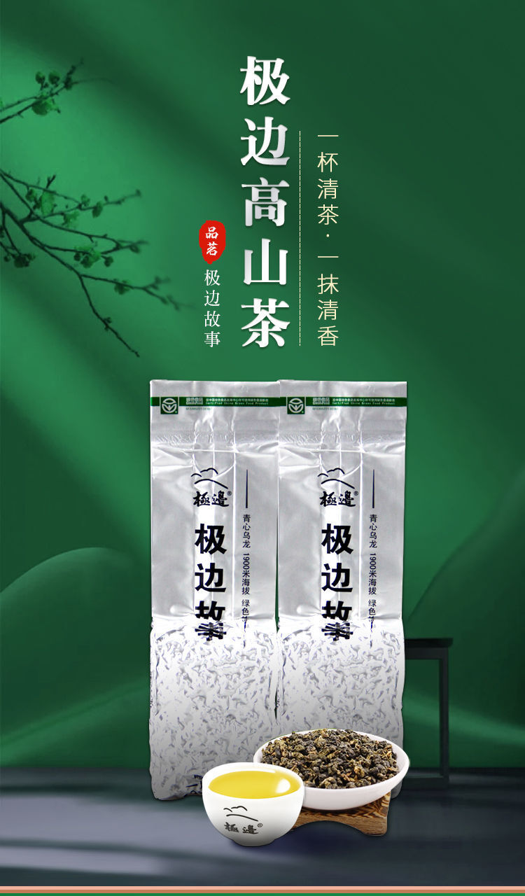 Jibian Oolong Tea Fresh Aroma High Mountain Dong Ding Yunnan Tea 150g Daily Tea