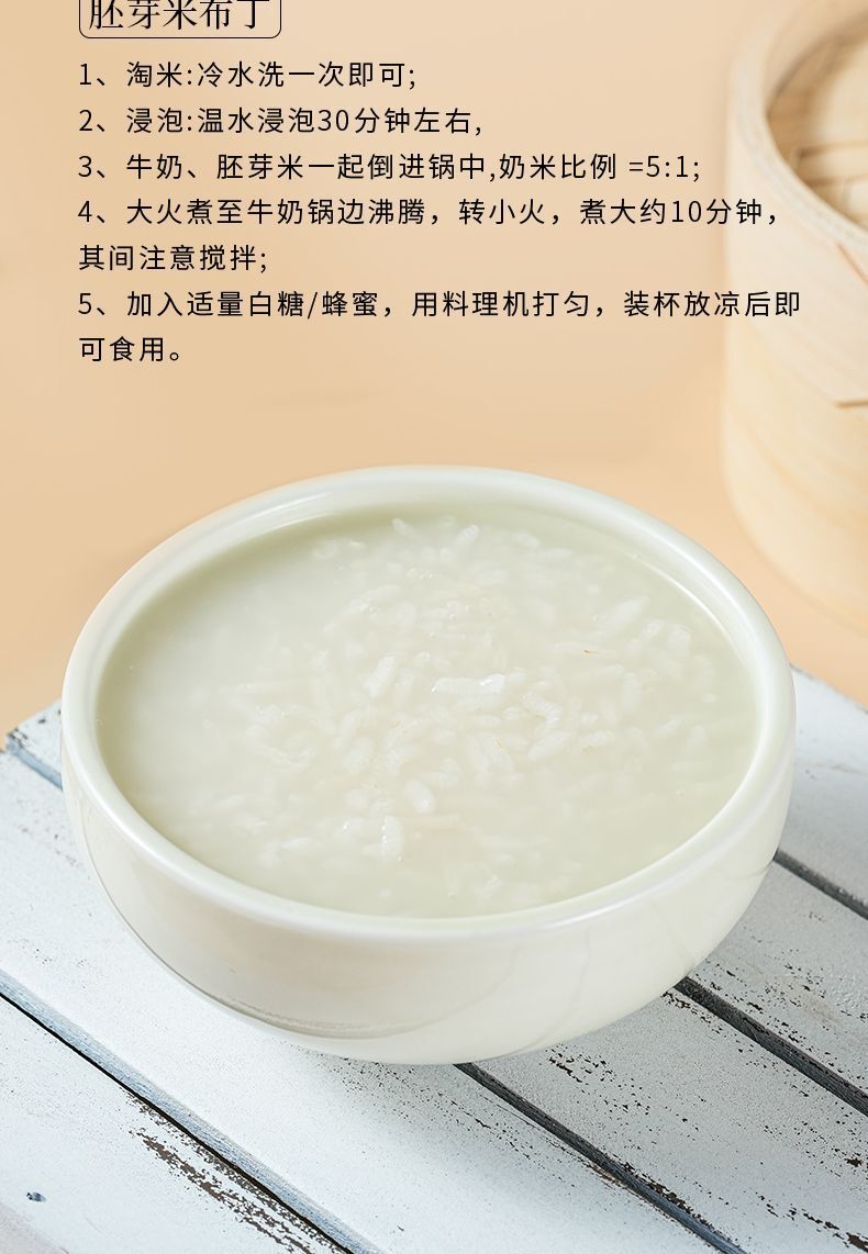 Germinated Unpolished Pearl Rice – Vacuum Sealed Green Food for Porridge