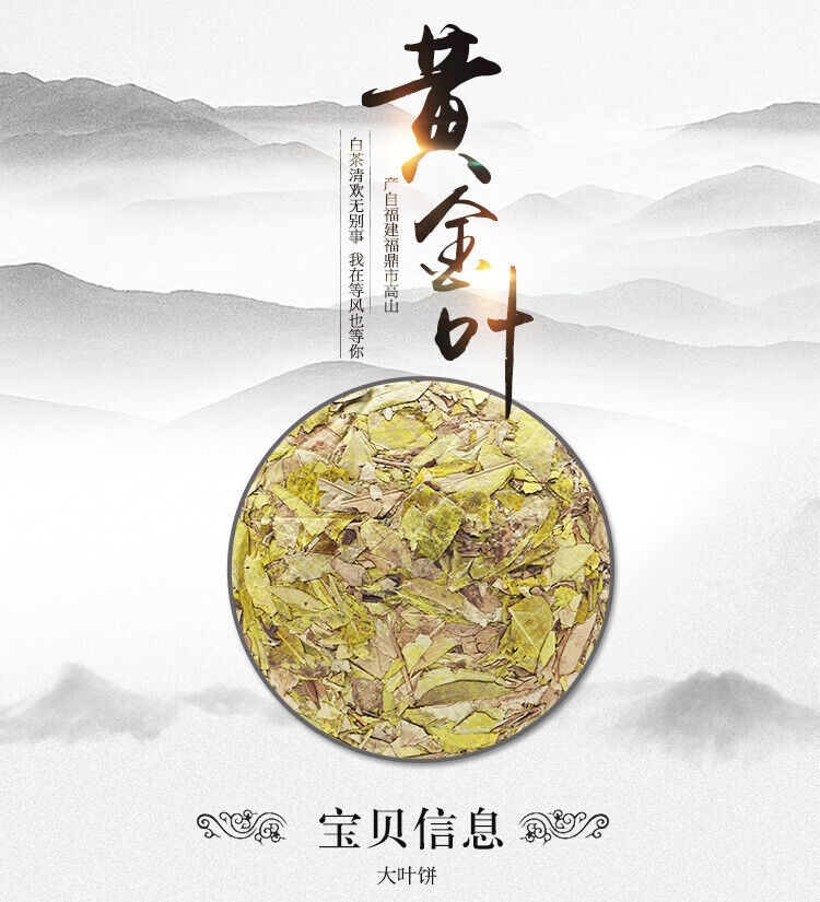HelloYoung 300g Fuding White Tea Old Ancient Tree Old White Tea Cake Mint Aroma