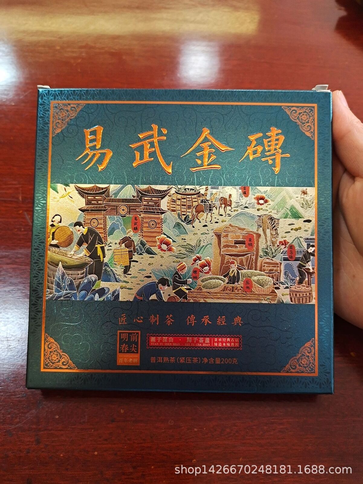 Premium 2016 Yunnan Pu-erh Ripe Tea Square Thin Slice 200g Box