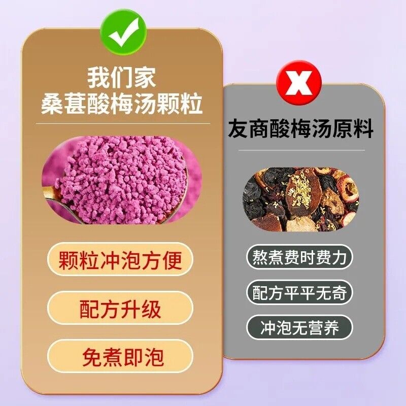Mulberry Sour Plum Crystal Instant Juice Mulberry Osmanthus Black Plum Juice