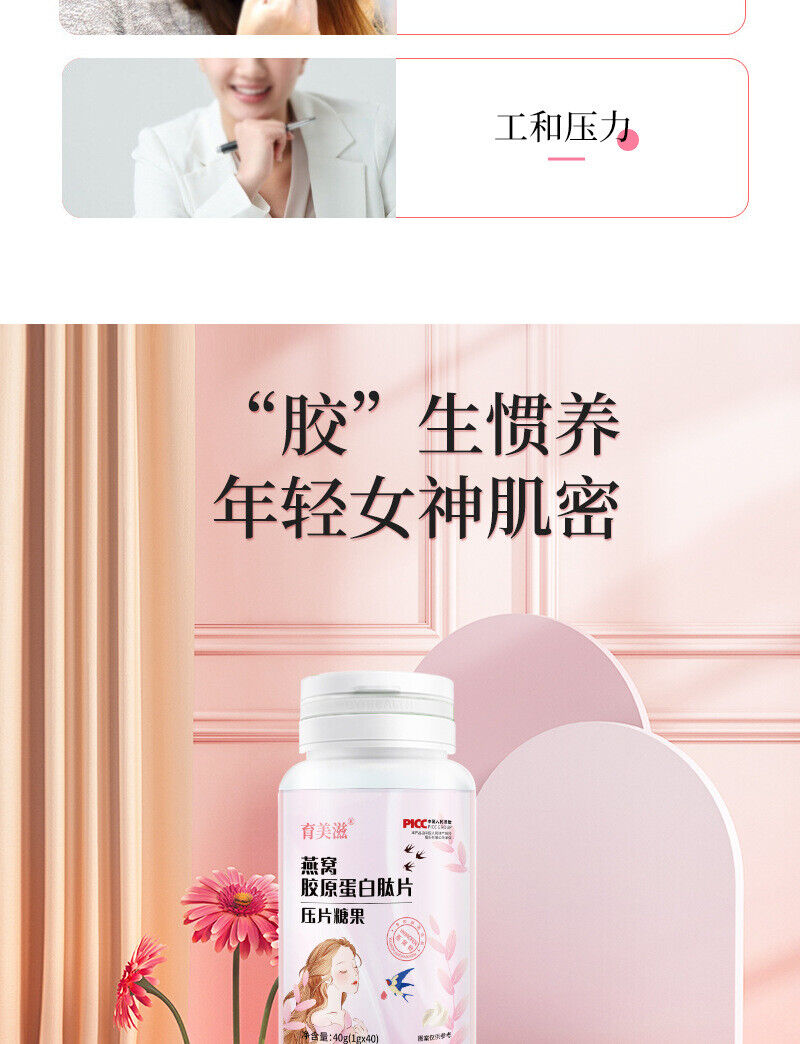 Bird's Nest Collagen Peptide Tablet Candy Sodium Hyaluronate Collagen Tablet