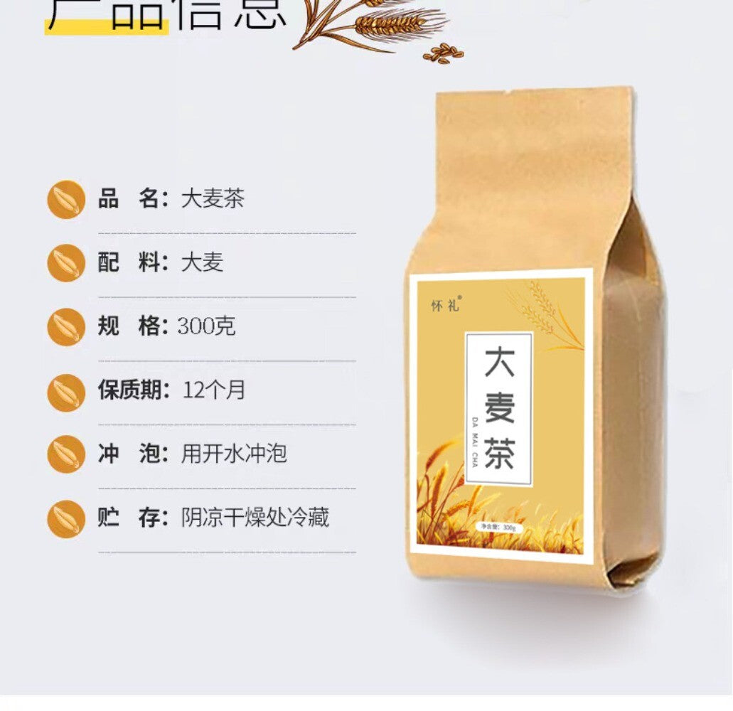 Barley Tea Roasted Aroma 300g Bag Ideal for Brewing Tea