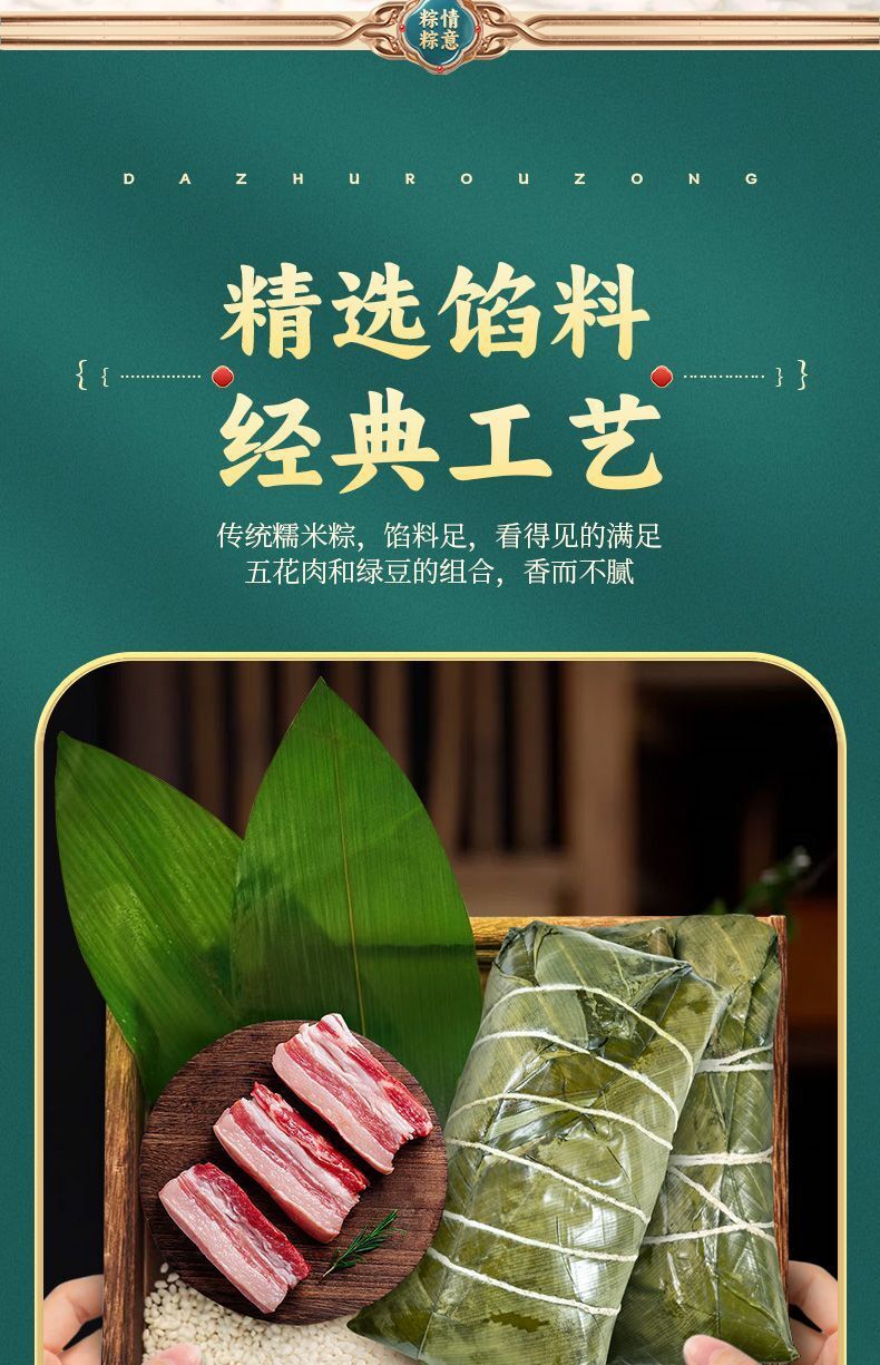 Yunnan Black Rice Pork Zongzi - Vacuum Packed Sticky Rice Dumpling