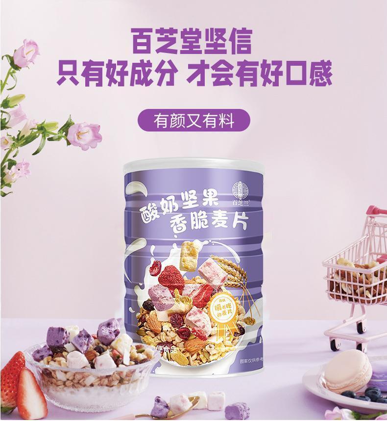 Fruit Yoghurt Oatmeal Convenient and Nutritious Meal Replacement Oatmeal